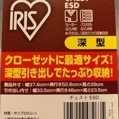 衣装ケース2個セットの画像