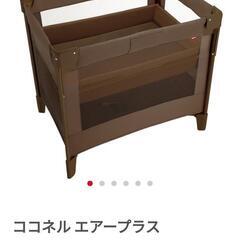 【超美品】アップリカ　ココネルエアープラス