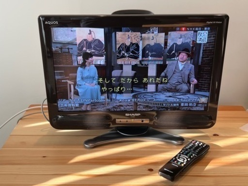 【格安】シャープ20インチ液晶テレビ