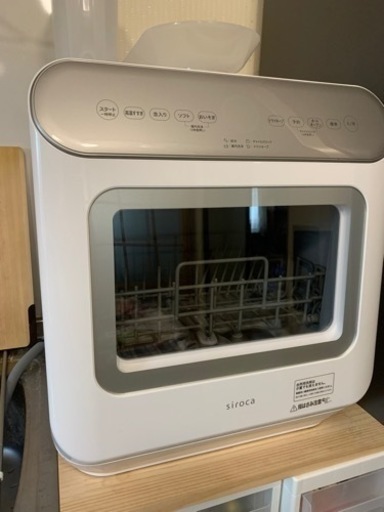 シロカ　食洗機　【取り引き先決まりました。お問い合わせありがとうございました。】