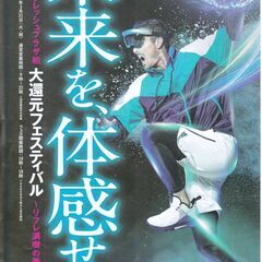 キッチンカー募集！　3/24(日)リフレッシュプラザ柏【第2回　...
