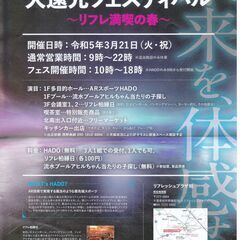 キッチンカー募集！　3/24(日)リフレッシュプラザ柏【第2回　春のリフレ還元フェスティバル（仮）】 - 柏市