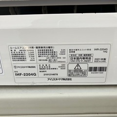 ★2021年製アイリス6畳用エアコン美品★