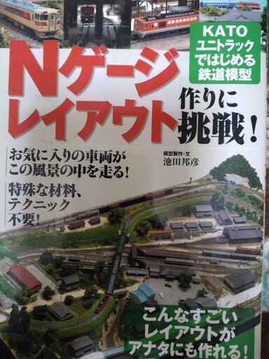 製作中のNゲージレイアウト