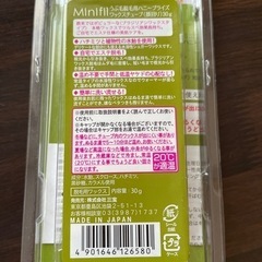 【未開封】顔脱毛用ワックスの画像