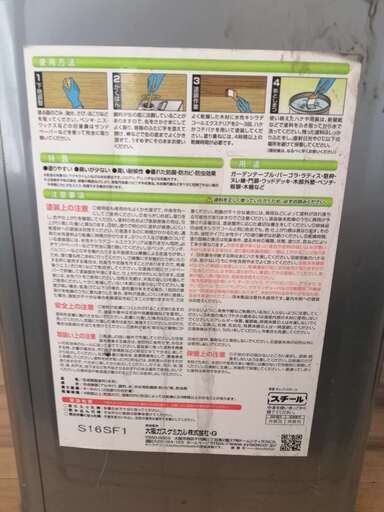 塗料