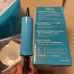 ベビーバスの画像