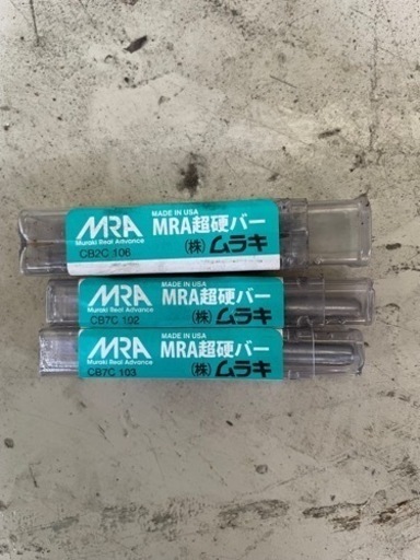 MRA超硬バー！