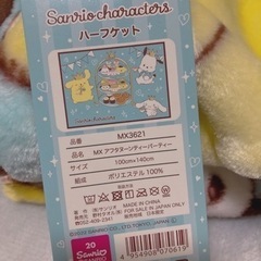 【新品】サンリオ ブランケット 