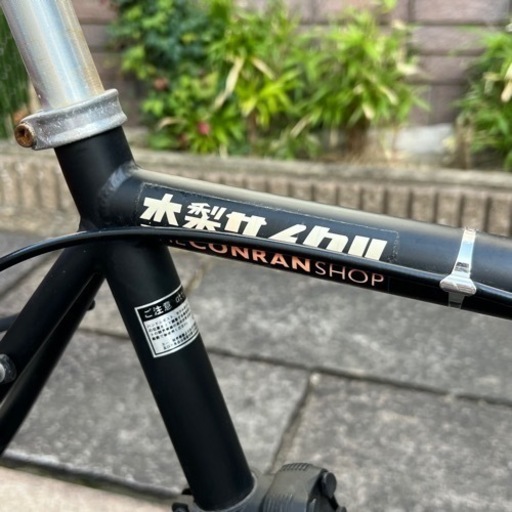 木梨サイクル　自転車