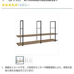 棚の取り付けどうしたらいいのでしょうか