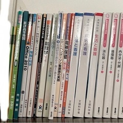 看護学校教科書の画像