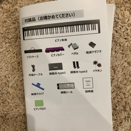 電子ピアノ