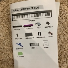 電子ピアノの画像