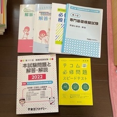 なすもし、チャレンジテスト、全国公開模擬試験、プレテスト等模試解説本の画像