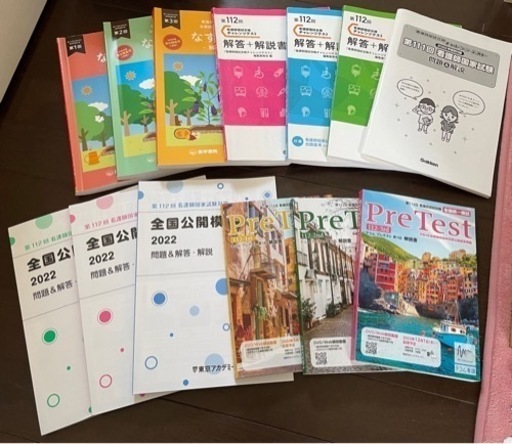 なすもし、チャレンジテスト、全国公開模擬試験、プレテスト等模試解説本