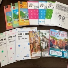 なすもし、チャレンジテスト、全国公開模擬試験、プレテスト等模試解説本