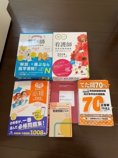 クエスチョン・バンク Select必修 2022 看護師国家試験問題集等問題集