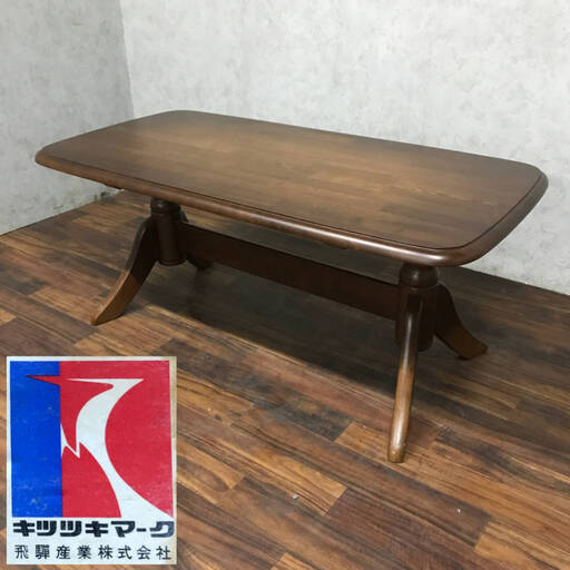 KI15/20　飛騨産業 オールド キツツキ 天然木 センターテーブル オーバル 応接 リビング ローテーブル 飛弾家具