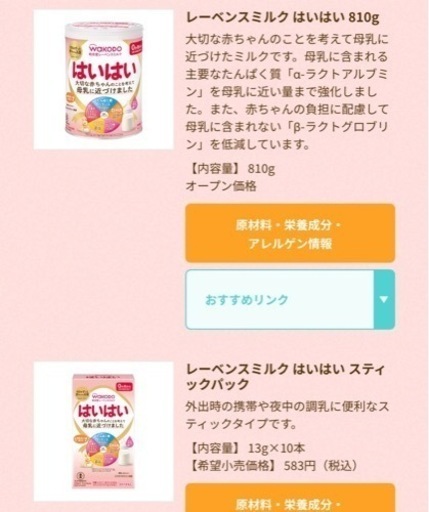 【早期取引可能者優先】和光堂レーベンスミルク はいはい 大缶+96本