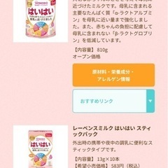 【早期取引可能者優先】和光堂レーベンスミルク はいはい 大缶+96本