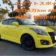値下げ❗️スイフトスポーツ　6速MT  程度良好　検6年9月