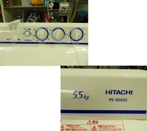 西岡店 高年式！ 二槽式洗濯機 5.5kg 2022年製 日立 PS-55AS2 2槽式洗濯機 洗濯機 二層式 脱水 ホワイト