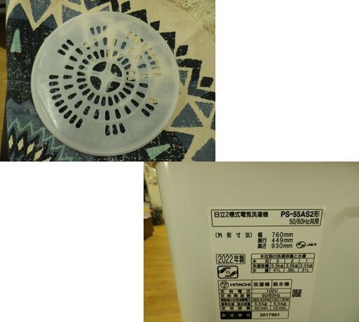 西岡店 高年式！ 二槽式洗濯機 5.5kg 2022年製 日立 PS-55AS2 2槽式洗濯機 洗濯機 二層式 脱水 ホワイト
