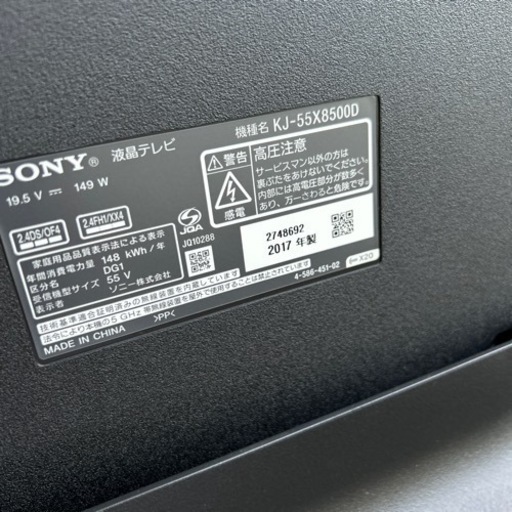 取引中   SONY ソニー BRAVIA テレビ 