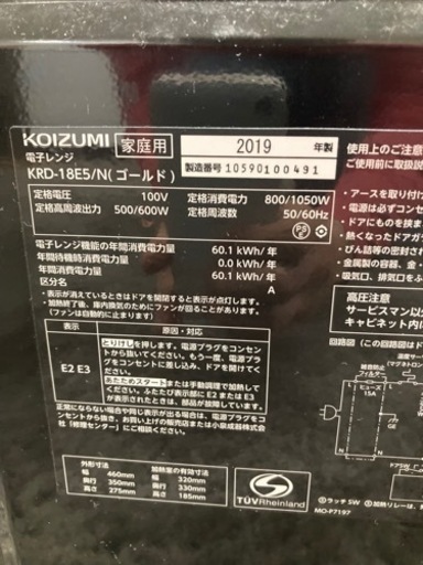 ◼️【現状品】KOIZUMI  コイズミ 電子レンジ KRD-18E5 2019年製
