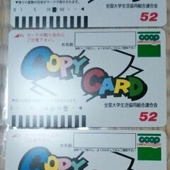 【無事受け渡し完了】コピー機用カード　使いさし　その１