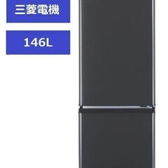 三菱電機 美品♡ ボトム冷凍室2ドア冷蔵庫 MR-P15G 2022年製