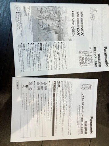 受け渡し決定【値下げ不可】Panasonic電動アシスト自転車