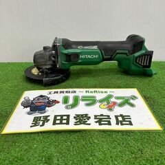 日立工機 G18DBVL ディスクグラインダー【野田愛宕店】【店頭取引限定】【中古】ITUTTVA1CC8O