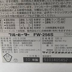 ダイニチ製　2010年　石油ファンヒーター　灯油ファンヒーター　エラー13の画像