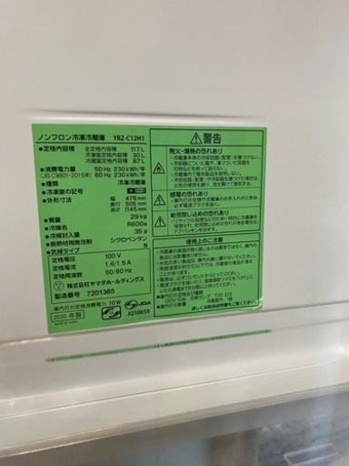 2020年生 冷蔵庫