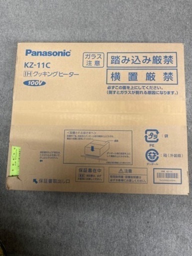 IHクッキングヒーター