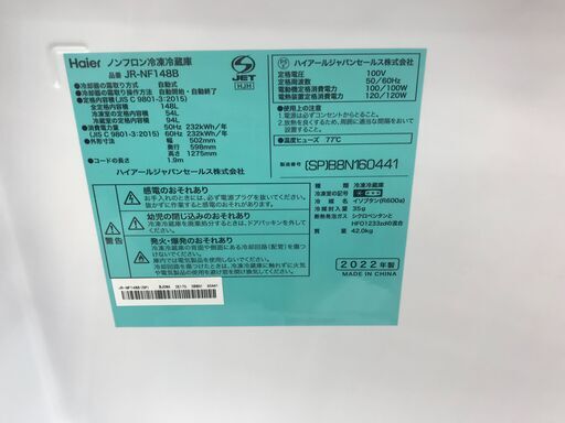 ★ジモティ割あり★ Haier　JR-NF１４８B 冷蔵庫 148L 年式2022 動作確認／クリーニング済み KJ1609