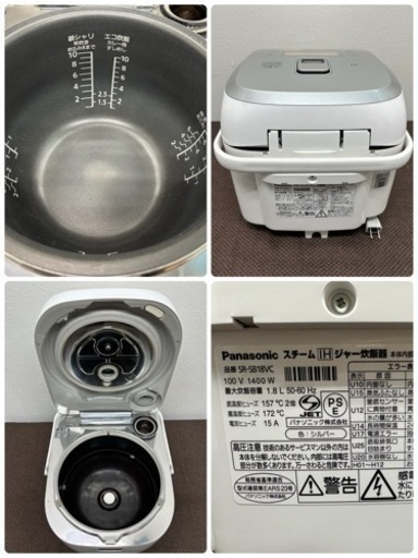 Panasonic　パナソニック　IH炊飯ジャー　1升炊き　エコナビ搭載　２０２１年製　SR-SB18VC
