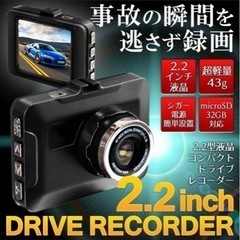 新品[訳あり]★ドライブレコーダー★ 高画質液晶モニターを搭載！...