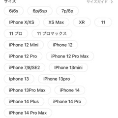 新品・未使用　スマホケース　漫画風　くまの画像