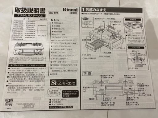 ガスコンロ