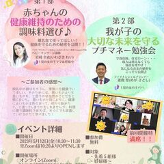 満席御礼♪【無料オンライン】マタニティさん＆０，１歳ママさんのた...