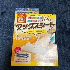 ワックスシート