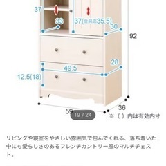 ニトリ　マルチチェストの画像