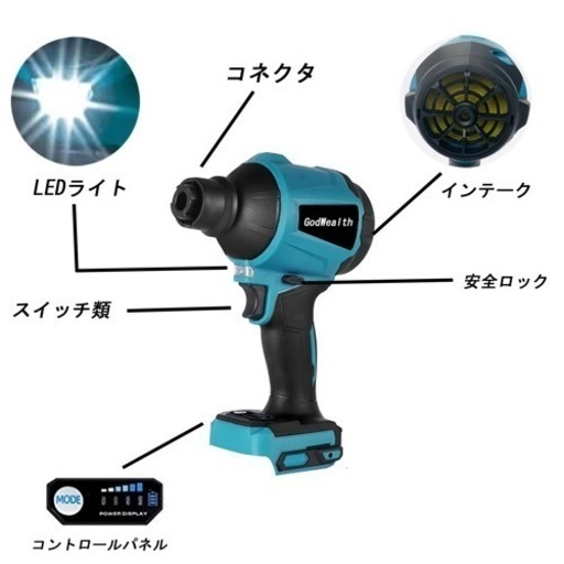 未使用　エアダスター マキタ 互換 電動エアダスター