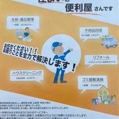 心機一転しませんか？ハウスクリーニング、遺品整理