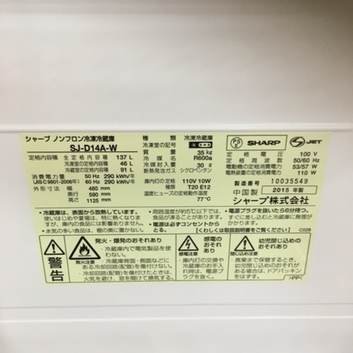 S160 ★ SHARP SJ-D14A-W [冷蔵庫 （137L・つけかえどっちもドア） 2ドア ホワイト系]⭐動作確認済 ⭐クリーニング済