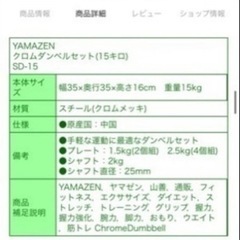ダンベル　可変重量式　最大15kgの画像