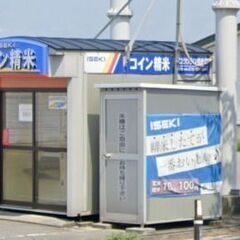 米ぬか 無料 尾花沢市(サンデー北村山店様駐車場内) コイン精米...